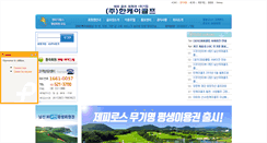 Desktop Screenshot of hankgolf.com